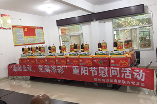 福州繞城東南段聯(lián)合黨支部深入馬臺(tái)村開(kāi)展“念親恩、感親意、抒親情”——重陽(yáng)節(jié)敬老活動(dòng)